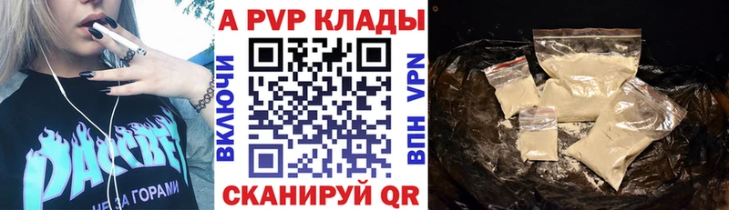 Альфа ПВП VHQ  Искитим 