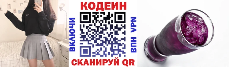 Кодеиновый сироп Lean напиток Lean (лин) Искитим