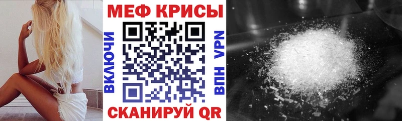 Меф кристаллы  Искитим 
