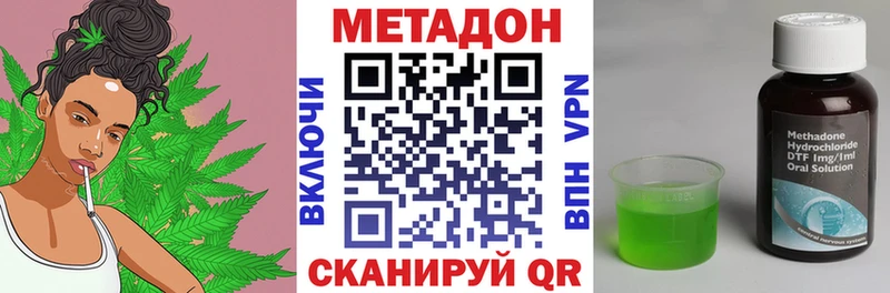 Метадон кристалл Искитим